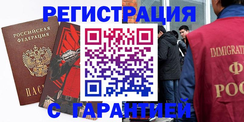 временная регистрация собственник в Вихоревке