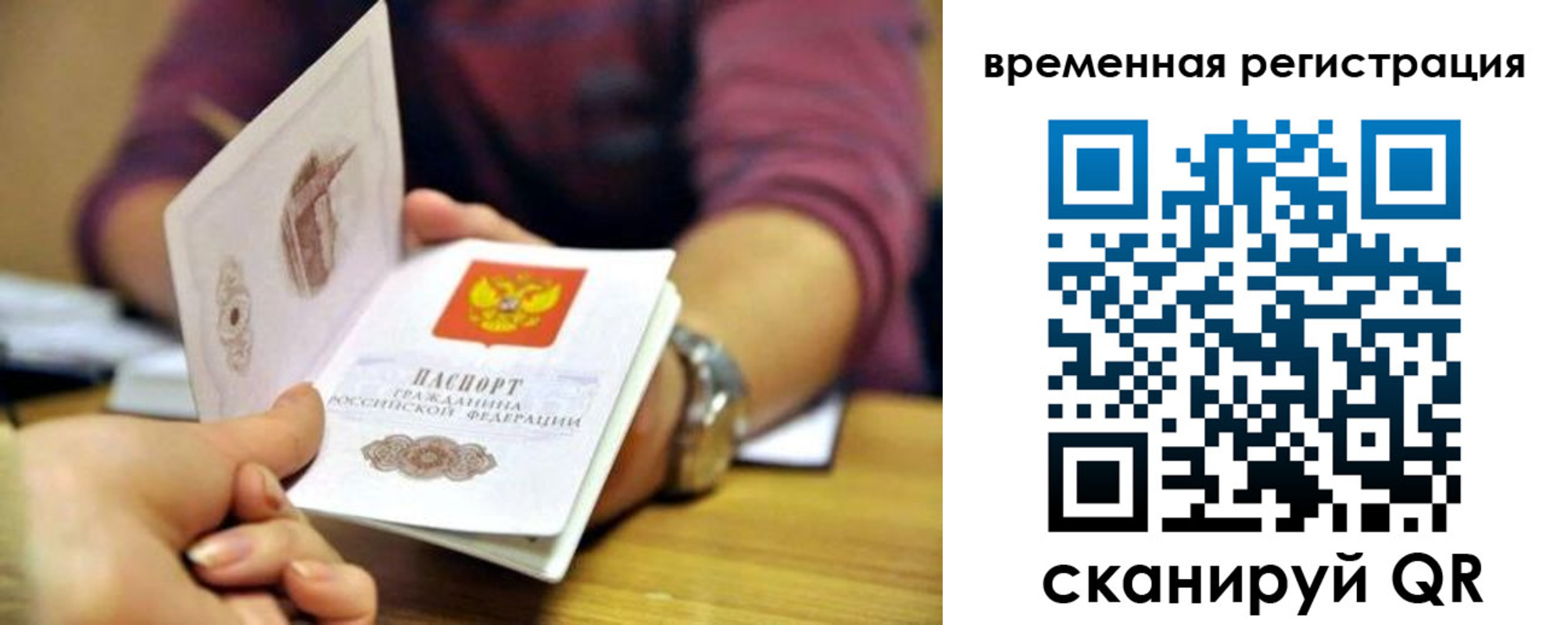 прописка штамп в Вихоревке