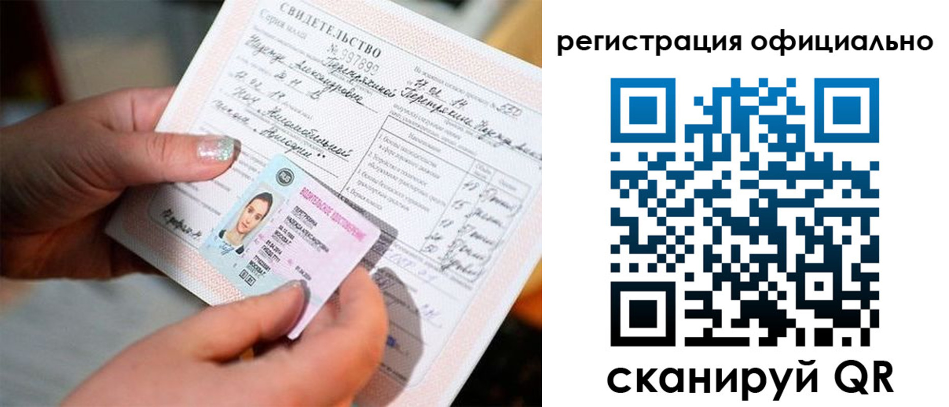 прописка для школы в Вихоревке