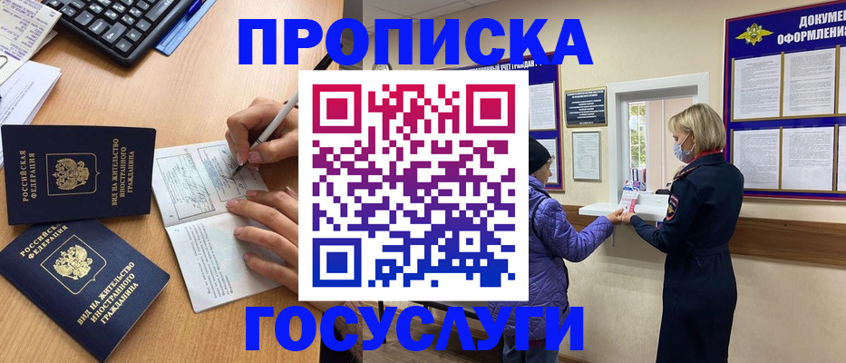 миграционный учет в Вихоревке