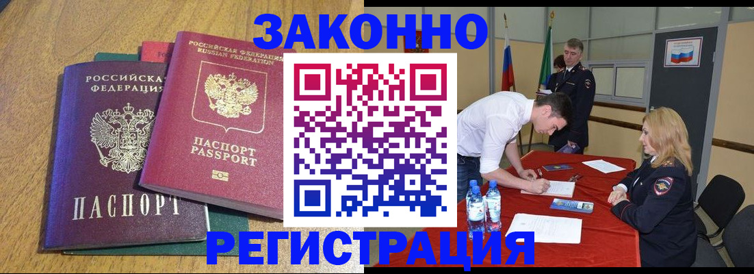 где прописаться в Вихоревке