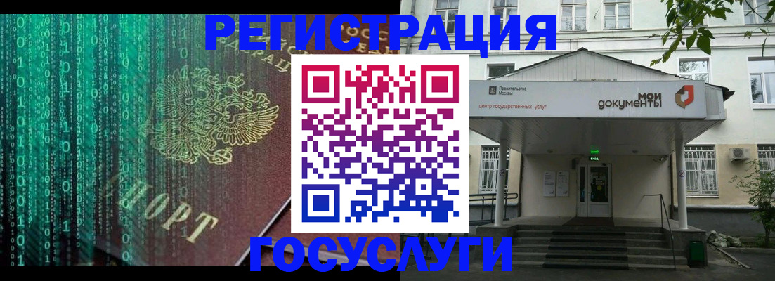 временная регистрация для школы в Вихоревке