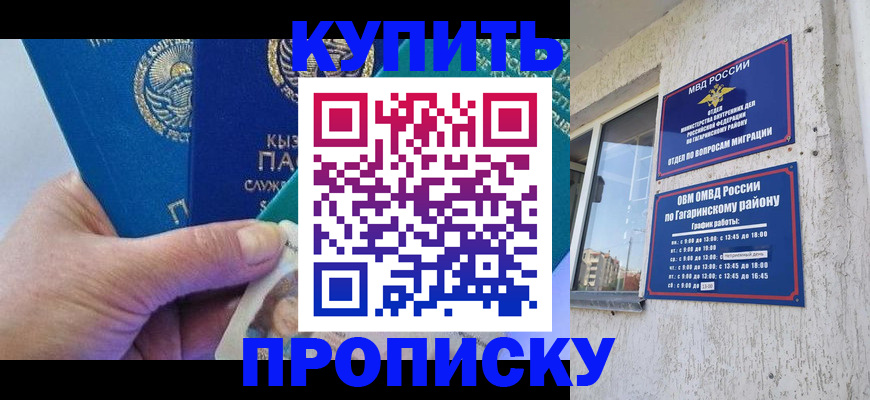 временная регистрация для всех в Вихоревке
