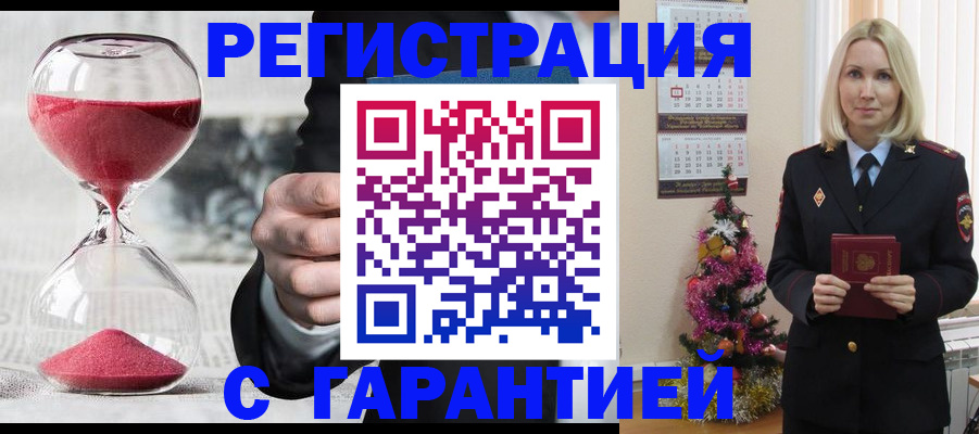 прописка для работы в Вихоревке
