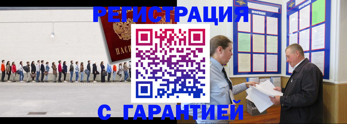 временная регистрация в Вихоревке