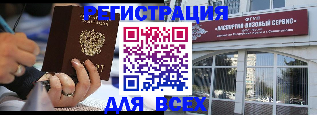 временная регистрация в квартире в Вихоревке