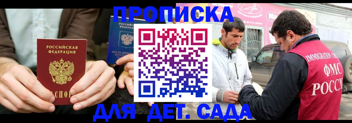временная регистрация поиск в Вихоревке