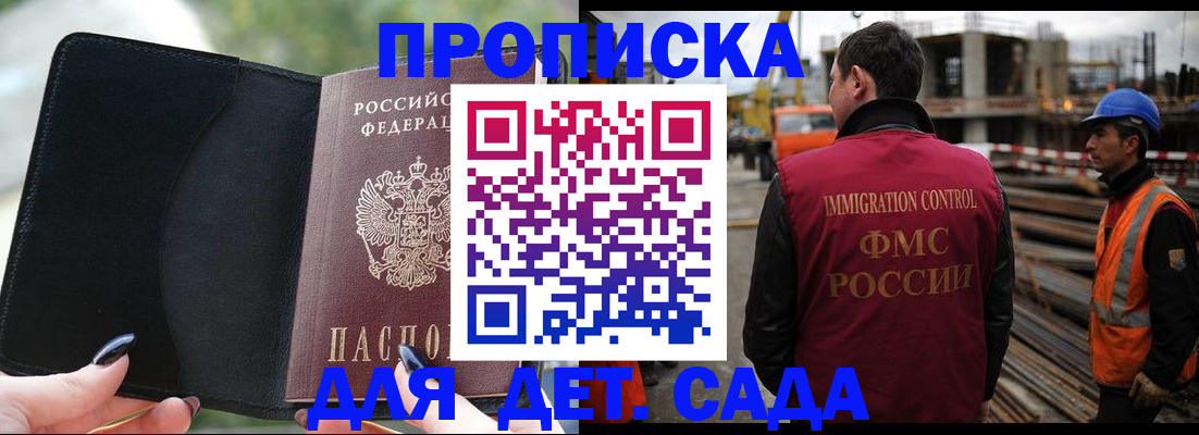 купить прописку в Вихоревке